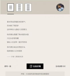 當(dāng)人工智能開(kāi)始寫詩(shī) 從微軟小冰的“詩(shī)人”角色看人類創(chuàng)造力的邊界