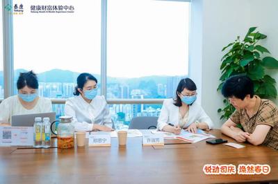 極速悅動(dòng)，依托大健康優(yōu)勢(shì)資源 泰康深分開啟高品質(zhì)醫(yī)養(yǎng)生態(tài)服務(wù)體驗(yàn)